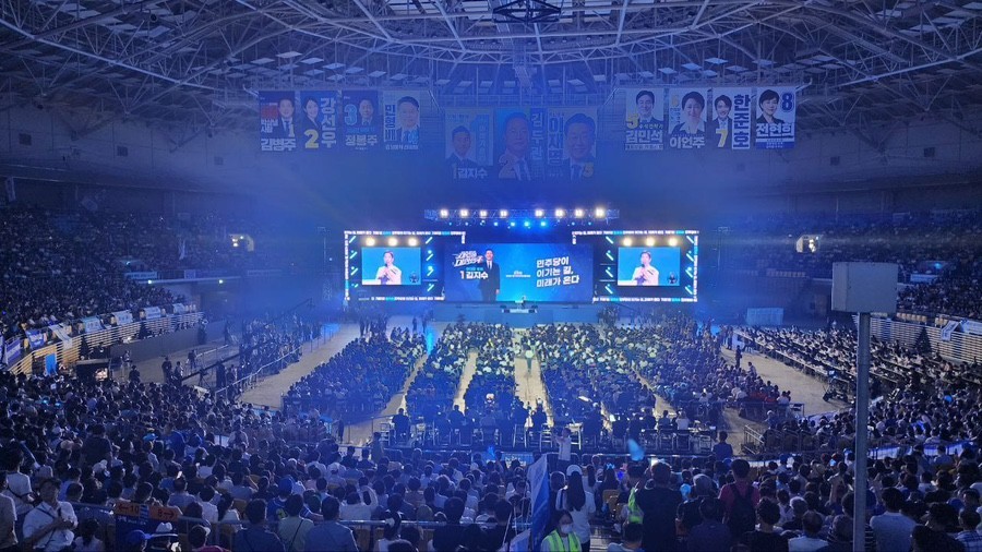 더불어민주당 제1차 정기전국당원대회