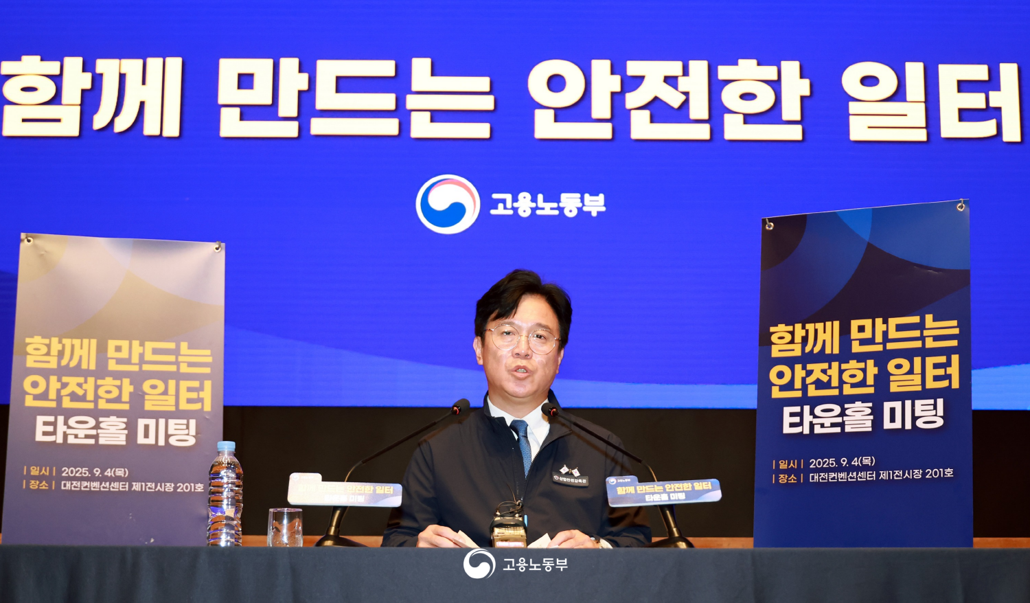 함께 만드는 안전한 일터 타운홀 미팅