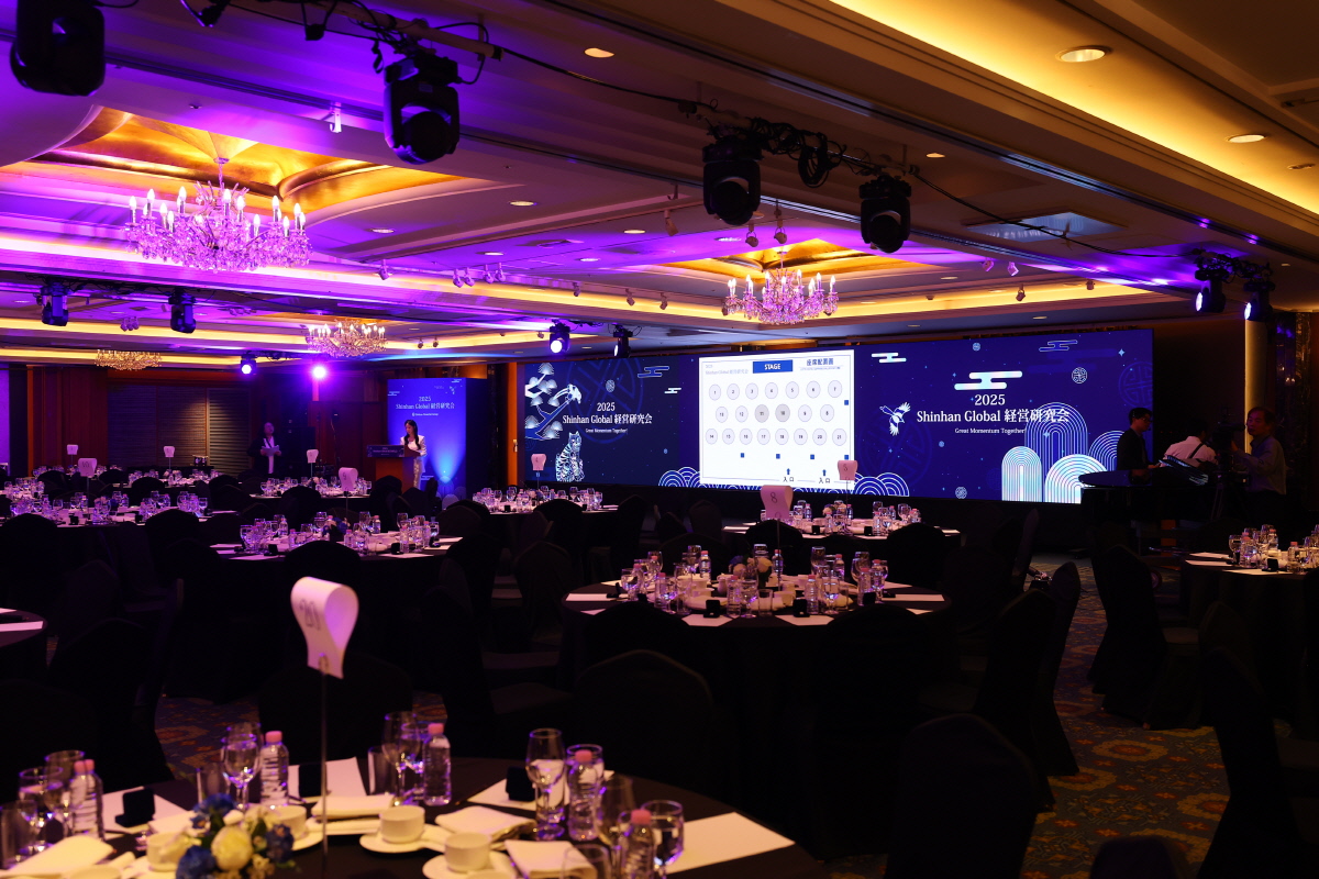 2025 신한 우수고객초청 행사