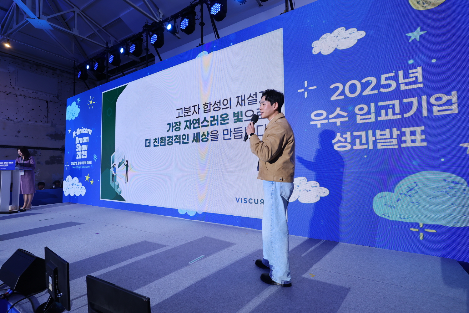 K-Unicorn Dream Show 2025