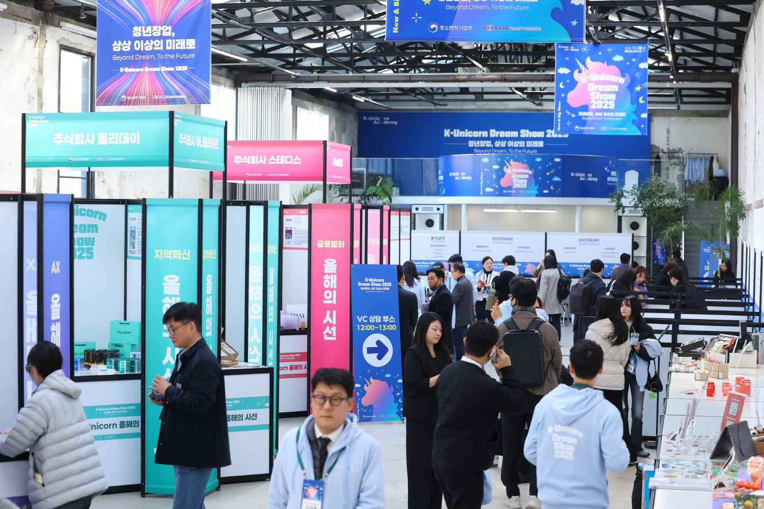 K-Unicorn Dream Show 2025 전시회