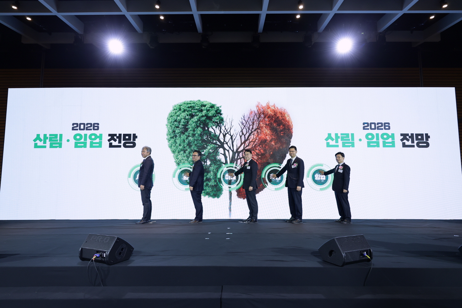 2026 산림·임업 전망