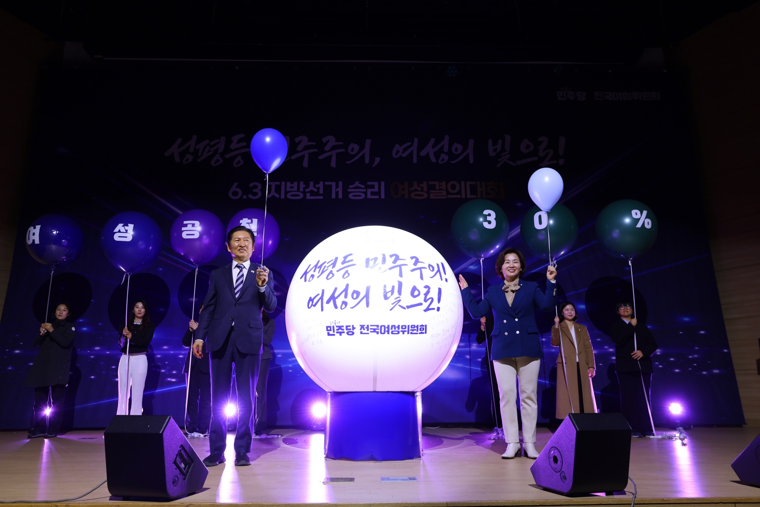 6.3 지방선거승리 여성결의대회