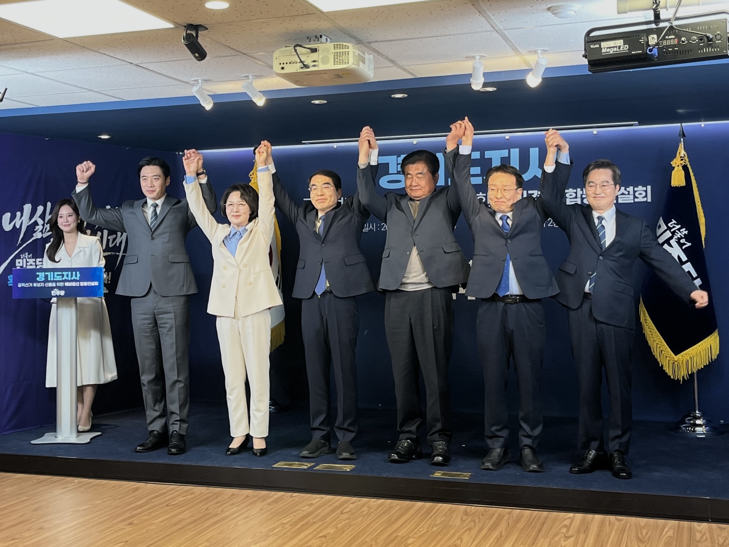 더불어민주당 광역단체장 공직선거 후보자 선출을 위한 합동연설회 및 합동토론회