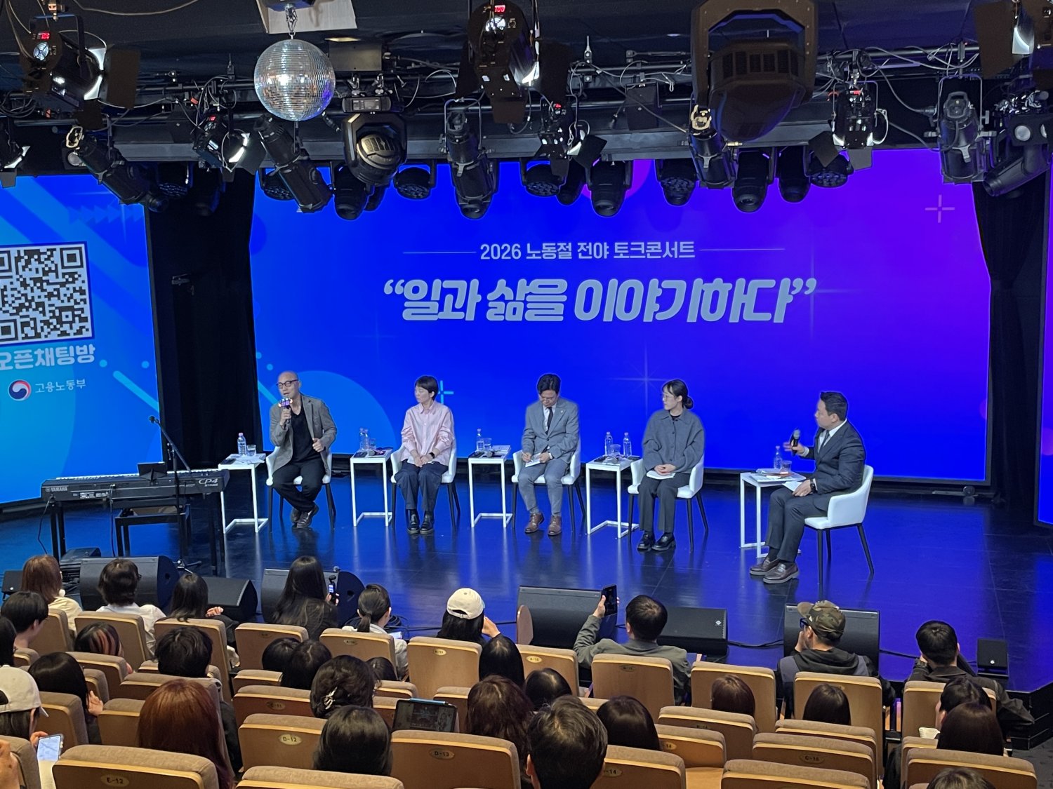 2026년 노동절 전야 토크콘서트 