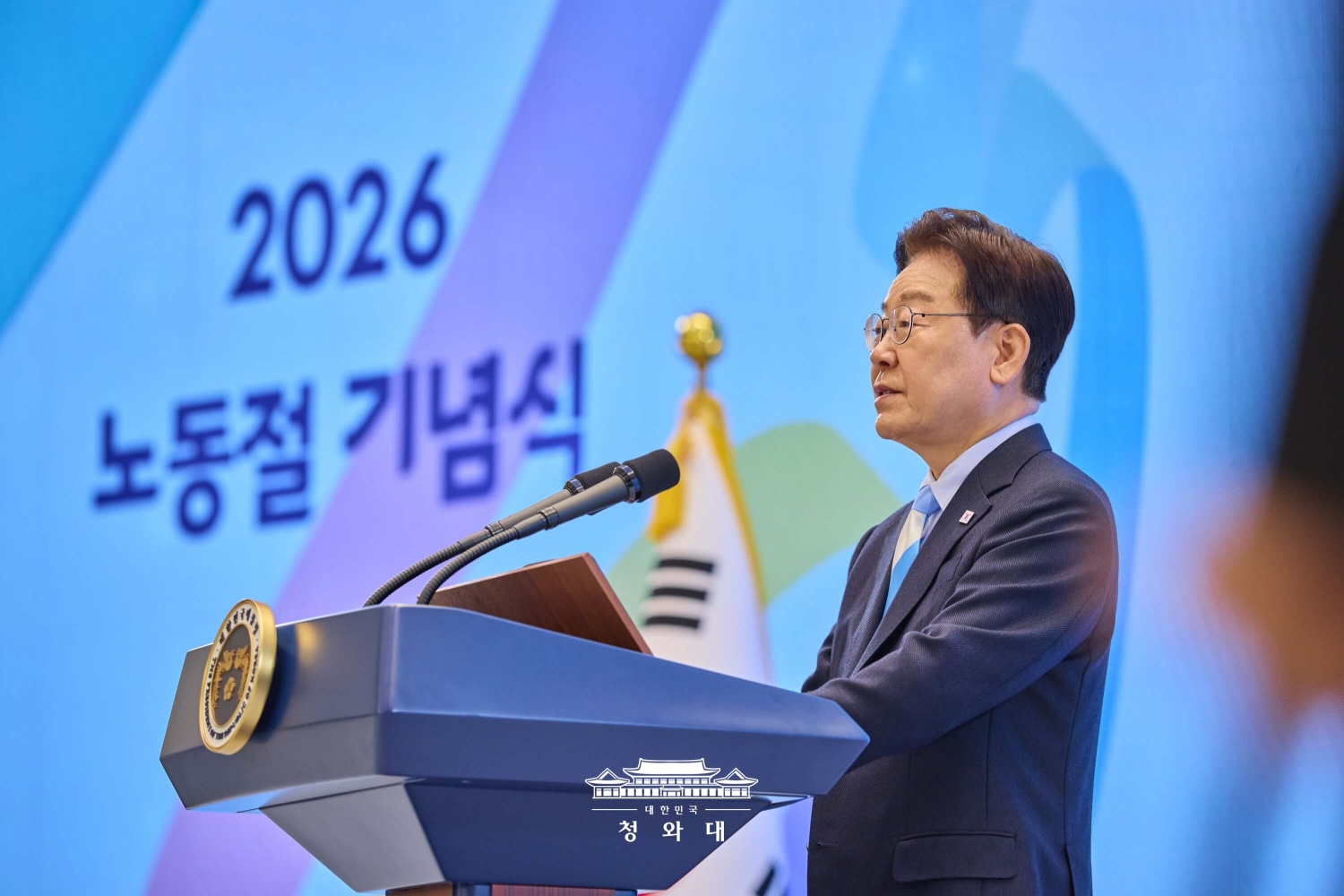 2026 노동절 기념식