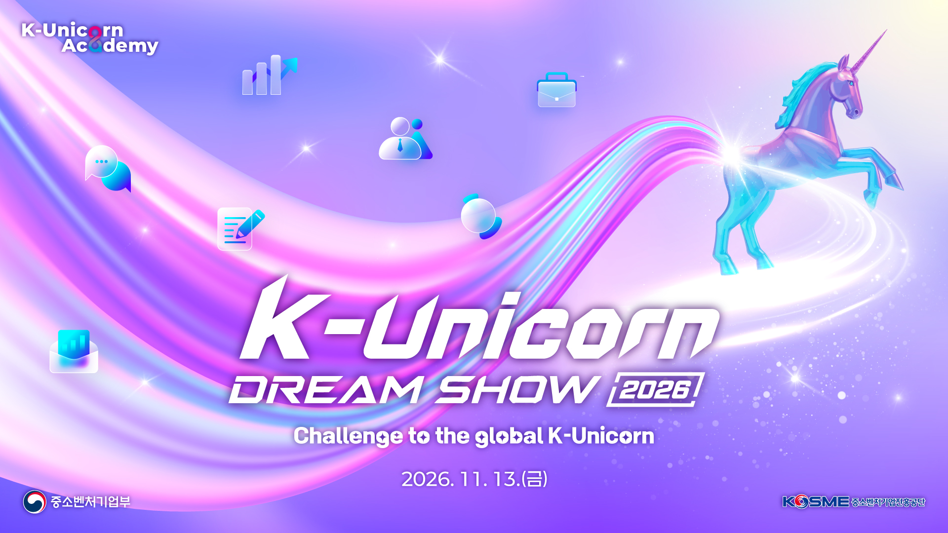 [행사수주]K-Unicorn Dream Show 2026